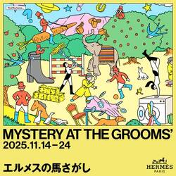 エルメスの没入型謎解きイベント「エルメスの馬さがし」が東京ノードで開催