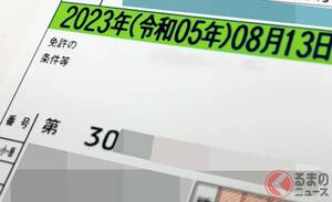 外国人に甘すぎ!? 交通ルールを問う試験はわずか10問＆ホテルを住所に日本の免許取得も… 観光滞在者「外免切替」認めない方針、警察庁長官が表明