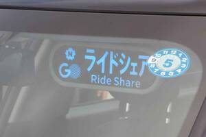 「ライドシェア」といっても日本版は規制ガチガチで普及にはほど遠い！　「軽バン貨物便」がお客も運べれば超便利だと思うがどうだ？
