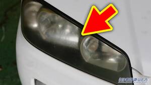 「意外とカンタン」「愛車の印象が一気に変わる」古ぼけて見えるくすみが劇的にクリアに！実践してわかったキレイに仕上げるための重要なコツ