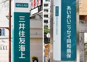 三井住友海上・あいおいニッセイ同和、7月からウェブで自動車保険の更新可能に