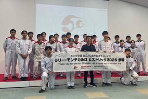 ホンダ学園の学生チーム『兆』が、ラリー初挑戦の佐藤琢磨擁し”ラリー・モンテカルロ・ヒストリック”参戦決定。目標はゴール？　やっぱり”一番”？