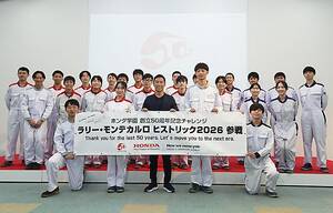 ホンダ学園、初代シビックでモンテカルロラリーに参戦　ドライバーに佐藤琢磨選手を起用