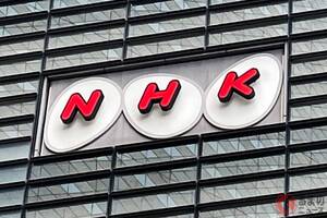 東京消防庁「NHK受信料1100万円未払い」何があった？ 「警察・消防はタダにしたら？」「もうスクランブル化すればいい」の声も 全国各地で発覚の「未払」なぜ起こる？
