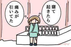 第23話 手術は（おそらく）成功 【連載マンガ】初心者バイク女子の「全治一年」から始める起死回生日記