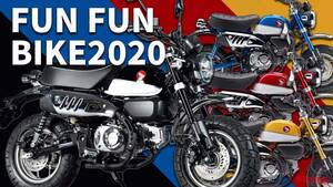 「黒×白はテッパン！」「COOOOL!!」ホンダ「モンキー125」歴代カラー大図鑑【2020年モデル】