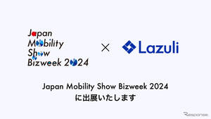 自動車業界向けAIクラウドサービス、Lazuliが出展へ…ジャパンモビリティショービズウィーク2024