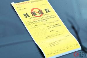 悪質すぎる「迷惑“駐車違反”」車両を検挙！ 目の前に“400円コインパ”あったのに「反則金15000円」に!? 「歩道乗り上げ」通行人を妨げた事例も!? 取り締まり強化を宣言 茨城