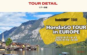 ホンダのビッグバイクで、ドイツ～オーストリアを走ろう！　海外周遊ツーリングツアー「HondaGO TOUR in EUROPE」参加者募集中