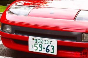 謎の希望ナンバー「59-63」どんな意味？ 読めたら「天才」だよ!? 思わず解読したくなる「語呂合わせナンバー」10選