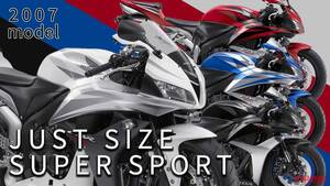 2007年モデルでアグレッシブに! ホンダの操りやすい600ccスーパースポーツといえば?