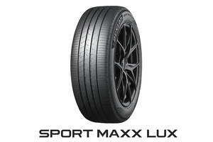 ダンロップ　プレミアムコンフォートタイヤ「SPORT MAXX LUX」をまもなく発売