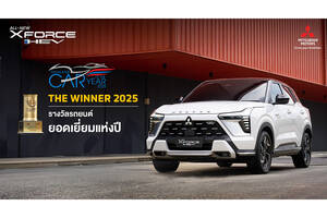 東南アジアで怒涛の勢いを見せる三菱が快挙！　エクスフォースHEVがタイランド・カー・オブ・ザ・イヤーを受賞