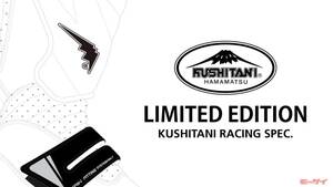 作れるのは1日5足だけ！ 【クシタニ】がGPWブーツの受注生産・限定モデルをリリース！