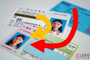 「マイナ免許証」開始からまもなく半年！ 「750円もオトク」で“面倒くさがり”にはメリット大だけど「課題」もアリ!? この先おこなわれる「重大な改善策」とは