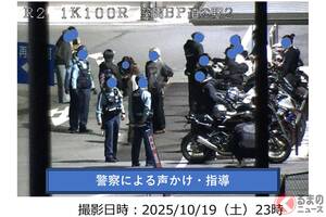 道の駅“怒り”の「電気ぜんぶ消します！」徹底対策に反響殺到！ 「逮捕しろ！」「どんどんやれ」 休憩所が「走り屋集会所化」で“迷惑行為”多発 「完全消灯」対策を開始 岡山
