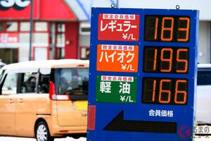「たかが10円…」 でも「ガソリン安くなる！」 国民は困惑、怒り… すぐ「10円下がらない」なぜ？ 経産省がみんなのギモンに回答！ で、いつまで続く？