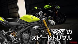 「究極のハンドリングマシン!?」「世界限定1200台!」イギリスの老舗が送り出した限定モデルがヤバすぎる