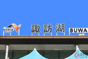 「SAで花火見ないでください」 NEXCO異例の“完全閉め出し”実施へ！ 名物諏訪の花火“タダ見客”殺到で中央道「地獄の大渋滞」に発展！ 「諏訪湖SA」15日午後「完全閉鎖」実施