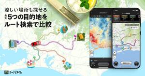 涼しいスポットを一発検索！夏のドライブ計画がはかどる新機能 カーナビタイム
