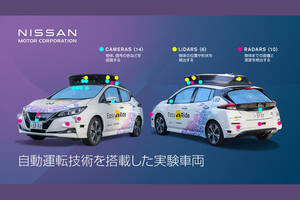 【日産】神戸市民の試乗体験も検討 来年1月から自動運転の実証実験を開始