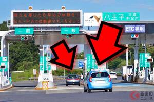 たまに見る高速料金所「一般レーン」利用者 ETC普及したのになぜ「現金払い」？ なかには「やむにやまれず」な人も… ETCを「使わない・使えない人」の知られざる“事情”とは