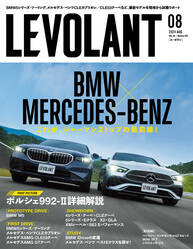 ドイツの2大ブランドの最新情報を徹底リポート『BMWとメルセデス』ル・ボラン2024年8月号、本日発売！！
