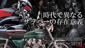 「ターボもあったの！」30年以上の歴史を誇る歴代ザッパー、どのくらい知ってる？