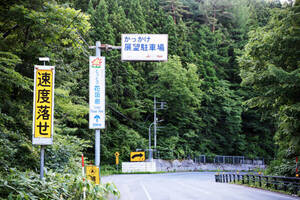 貫通！「中国地方最長の国道トンネル」広島－鳥取つなぐ直結バイパス開通に弾み ただし予断を許さず？