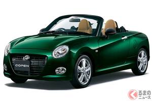 ダイハツ軽スポーツカー「コペン」生産終了へ！ 登場から“12年”で歴史に幕！ “唯一無二”の「軽オープンカー」2026年8月に消滅へ