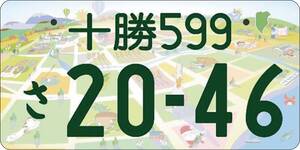 国交省、新たな図柄ナンバー　十勝・日光・江戸川・安曇野・南信州　5月7日に交付開始