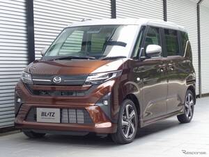 新型『ムーヴ』『ステラ』の腰高感・ロール感を抑えてコーナリング性能を向上、ブリッツの車高調「DAMPER ZZ-R」シリーズ