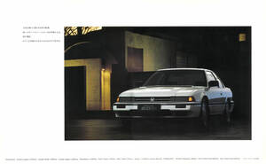 【復刻版カタログ】「デートカー」という新価値を提唱した超人気スペシャルティクーペのパワフル版、1985年ホンダ・プレリュード2.0Siの肖像