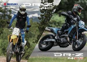 スズキDR-Z4S／DR-Z4SM・400ccデュアルパーパスとモタードモデルがユーロ５対応で復活【ミラノショー速報】