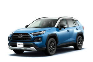 進化したトヨタ「RAV4」は全車4WD化！ 人気のメーカーオプションが標準化して「323万7300円」～とさらにお買い得になりました