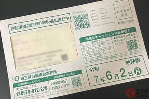恐怖！ 13年超の古いクルマの「自動車税」なぜ高額になる？ まるで“旧車いじめ”の理不尽な税制に国民ブチギレ!? 最高税額は一体いくら？