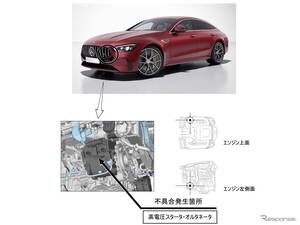メルセデスAMG Eパフォーマンスの6車種967台をリコール…モーターで走行不可能