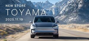 テスラ、北陸初の直営ストア「テスラ富山」オープンへ…11月19日