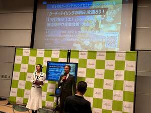 【イベントレポート】第15回カーディテイリングセミナー＆ガレージセール「カーディテイリングの明日を語ろう」