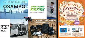 トヨタ、東京・神田淡路町で地域活性化イベント「ワテラスまちいちばんパーク」開催中…11月1日まで