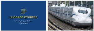 東海道新幹線で手荷物当日配送、JTBとJR東海が東京-京都間で新サービス「LUGGAGE EXPRESS」開始へ