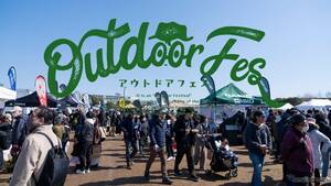 アウトドアフェス2026、大阪万博記念公園で2026年3月開催へ…キャンピングカー展示