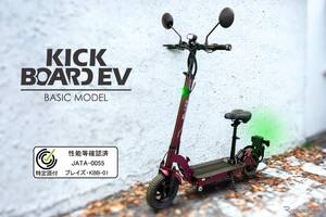 ワインレッドの電動キックボード発売、ブレイズ　価格は19万5580円