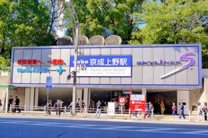 京成上野駅がJR上野駅から離れた「地下」に存在するワケ
