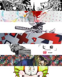 サブカルから生まれた個性に迫る、7人のグループ展『七癖 - NANAKUSE -』ががディーゼル アート ギャラリーで開催