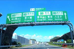 一般道は「青」で高速道路は「緑」 道で見かける「案内標識」なぜ“色分け”されている？ 文字は「白」が用いられる意外な理由とは！