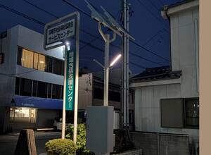 三菱自動車、PHEVのバッテリーを再利用した自律型街路灯を発売。初号機は岡崎市が購入