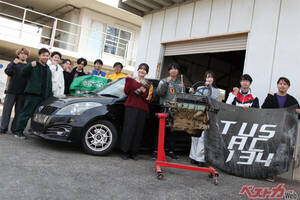 ニューマシンをゲットし準備万端!!　東京理科大学自動車部はカーライフを満喫中!?