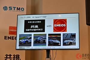 エネオスと国産メーカーが共挑!?  「低炭素ガソリン」の開発実証を開始へ レースでも採用