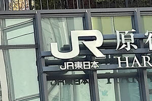 駅からの足はバスやタクシー……の時代が終わる可能性！　JRがライドシェア事業に手を出す理由